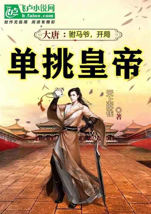 皇家之秘